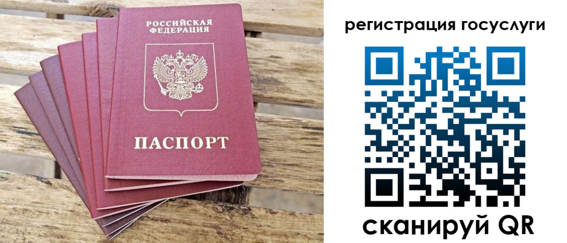 временная регистрация законно в Лодейном Поле